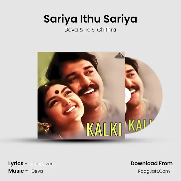 Sariya Ithu Sariya MP3 Song by Deva Cover