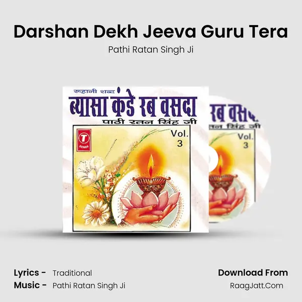 Darshan Dekh Jeeva Guru Tera MP3 Song by Pathi Ratan Singh Ji Cover