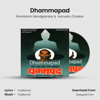 Dhammapad - Shantaram Nandgaonkar