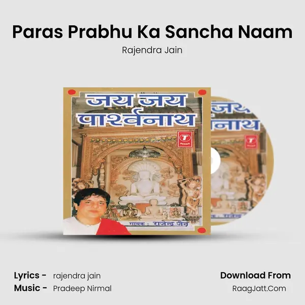 Paras Prabhu Ka Sancha Naam MP3 Song by Rajendra Jain Cover
