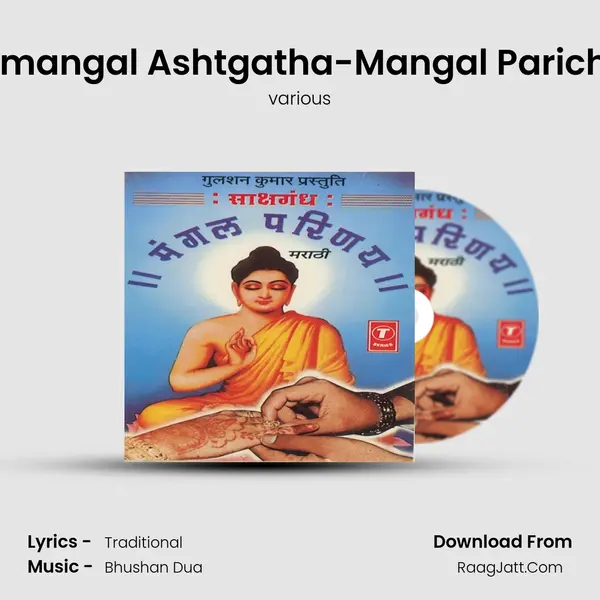 Jaimangal Ashtgatha-Mangal Parichay MP3 Song by various Cover