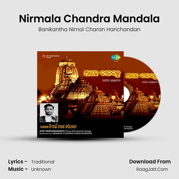Nirmala Chandra Mandala MP3 Song by Banikantha Nimai Charan Harichandan Cover