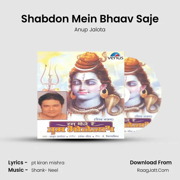 Shabdon Mein Bhaav Saje MP3 Song by Anup Jalota Cover