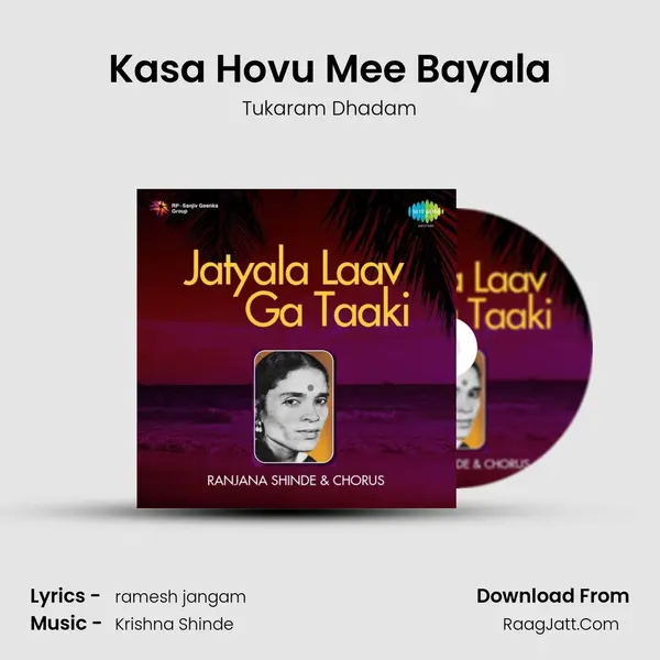 Tukaram Dhadam
