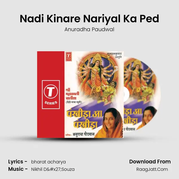 Nadi Kinare Nariyal Ka Ped MP3 Song by Anuradha Paudwal Cover