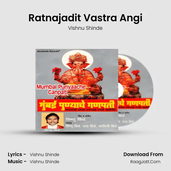 Ratnajadit Vastra Angi MP3 Song by Vishnu Shinde Cover