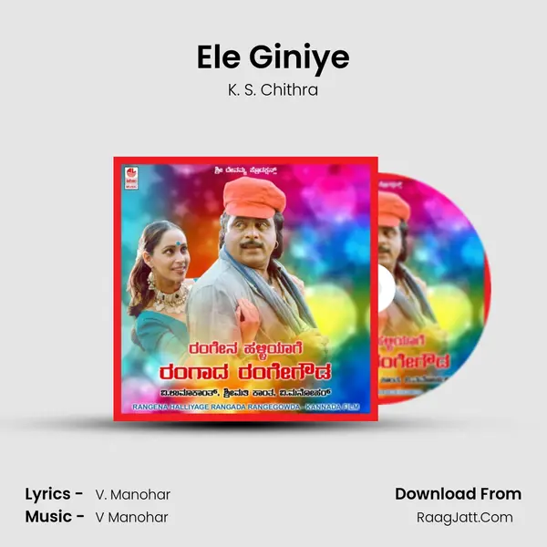 Ele Giniye MP3 Song by K. S. Chithra Cover