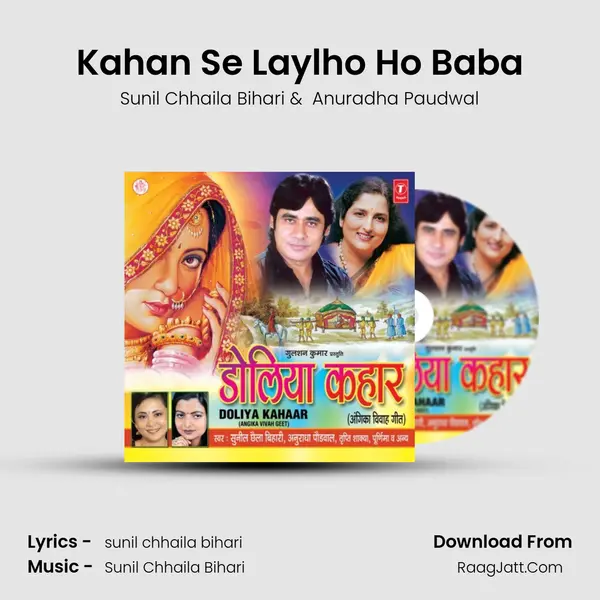 Kahan Se Laylho Ho Baba MP3 Song by Sunil Chhaila Bihari Cover