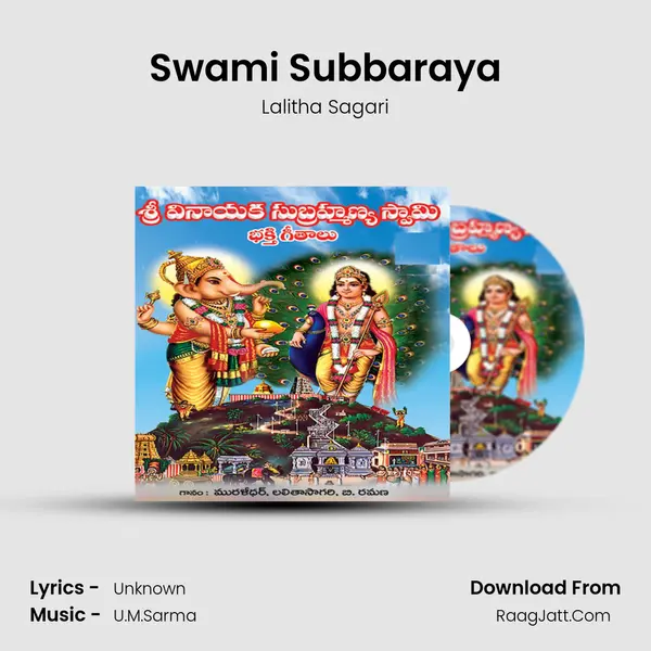 Swami Subbaraya MP3 Song by Lalitha Sagari Cover