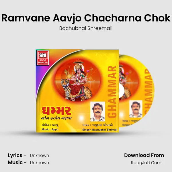 Ramvane Aavjo Chacharna Chok MP3 Song by Bachubhai Shreemali Cover
