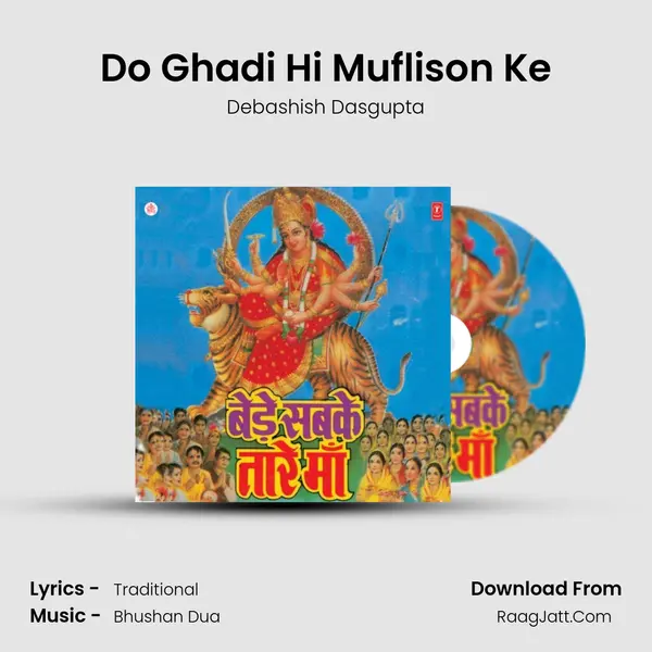 Do Ghadi Hi Muflison Ke MP3 Song by Debashish Dasgupta Cover