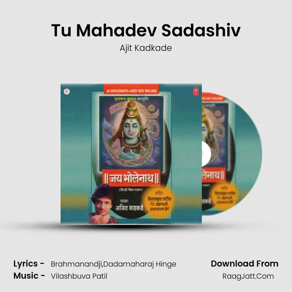 Tu Mahadev Sadashiv MP3 Song by Ajit Kadkade Cover