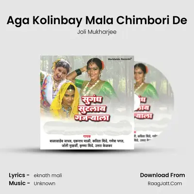 Aga Kolinbay Mala Chimbori De MP3 Song by Joli Mukharjee Cover