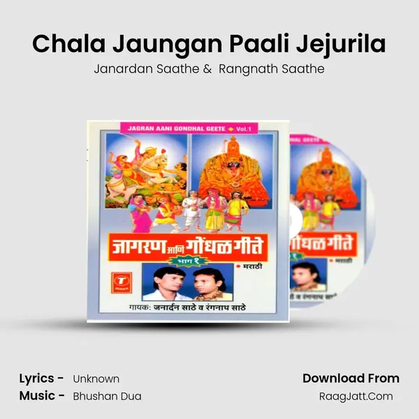 Chala Jaungan Paali Jejurila MP3 Song by Janardan Saathe Cover