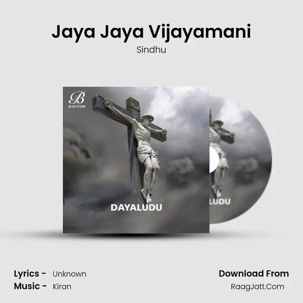 Jaya Jaya Vijayamani MP3 Song by Sindhu Cover