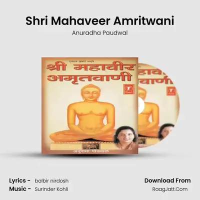 Mahavir Amritwani - Anuradha Paudwal