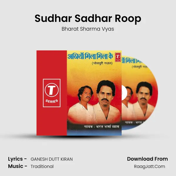 Sudhar Sadhar Roop MP3 Song by Bharat Sharma Vyas Cover