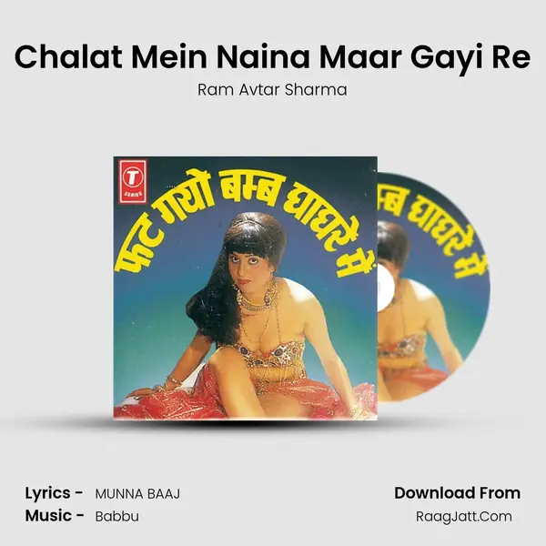 Chalat Mein Naina Maar Gayi Re MP3 Song by Ram Avtar Sharma Cover
