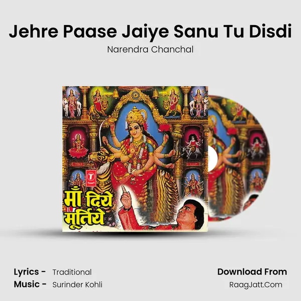 Jehre Paase Jaiye Sanu Tu Disdi MP3 Song by Narendra Chanchal Cover