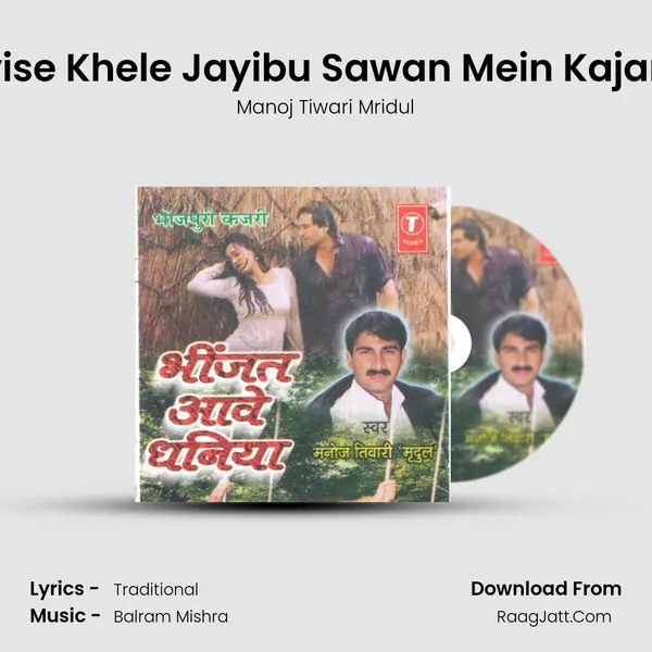 Kayise Khele Jayibu Sawan Mein Kajariya MP3 Song by Manoj Tiwari Mridul Cover