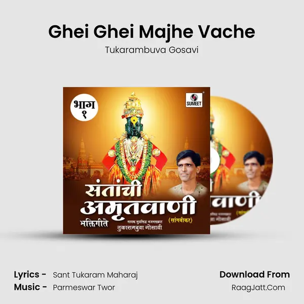 Ghei Ghei Majhe Vache MP3 Song by Tukarambuva Gosavi Cover