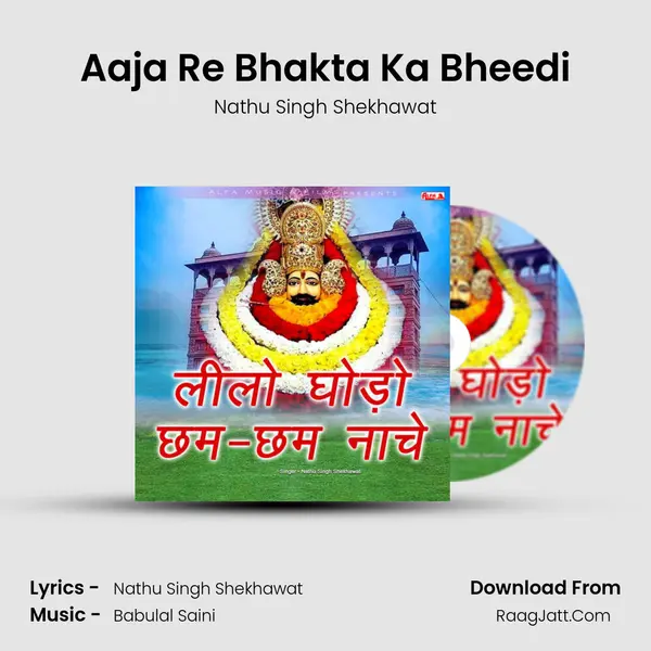 Aaja Re Bhakta Ka Bheedi MP3 Song by Nathu Singh Shekhawat Cover