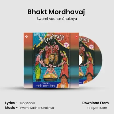 Bhakt Mordhavaj (Part - 2) mp3 song