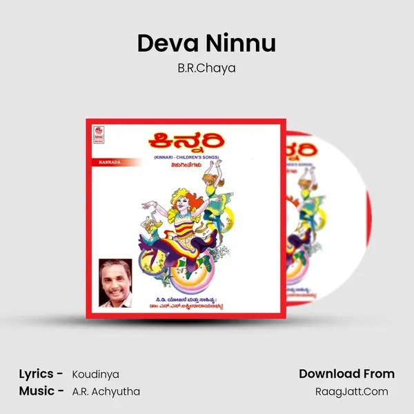 Deva Ninnu MP3 Song by B.R.Chaya Cover