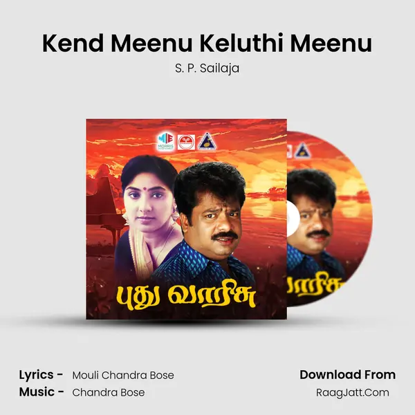 Kend Meenu Keluthi Meenu MP3 Song by S. P. Sailaja Cover
