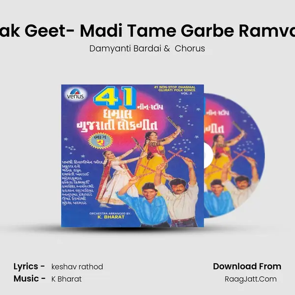 Shirshak Geet- Madi Tame Garbe Ramva Aavo MP3 Song by Damyanti Bardai Cover