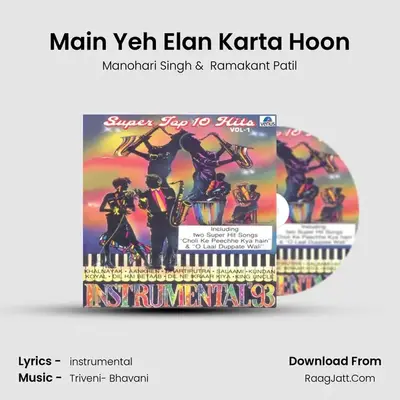 Main Yeh Elan Karta Hoon MP3 Song by Manohari Singh Cover
