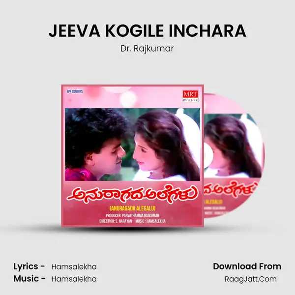JEEVA KOGILE INCHARA MP3 Song by Dr. Rajkumar Cover