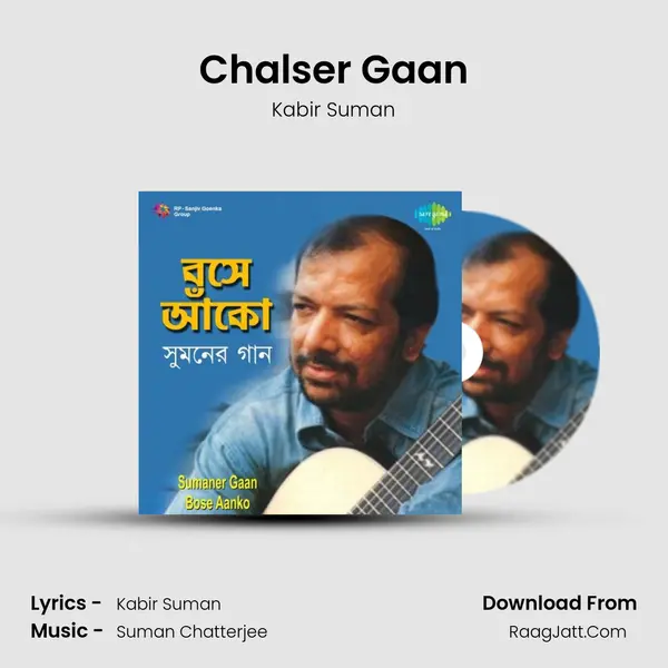 Chalser Gaan MP3 Song by Kabir Suman Cover
