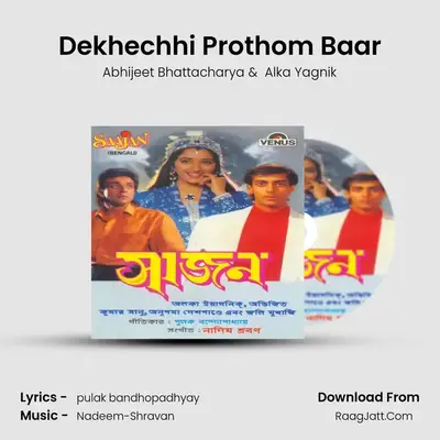 Dekhechhi Prothom Baar MP3 Song by Abhijeet Bhattacharya Cover