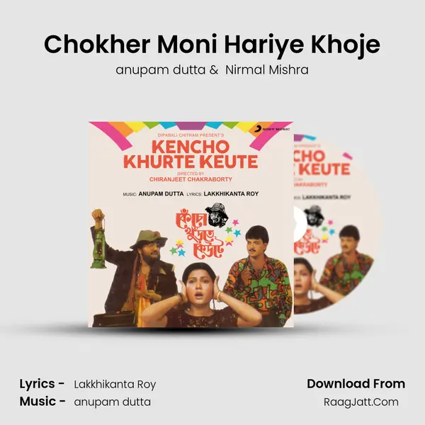 Chokher Moni Hariye Khoje MP3 Song by anupam dutta Cover