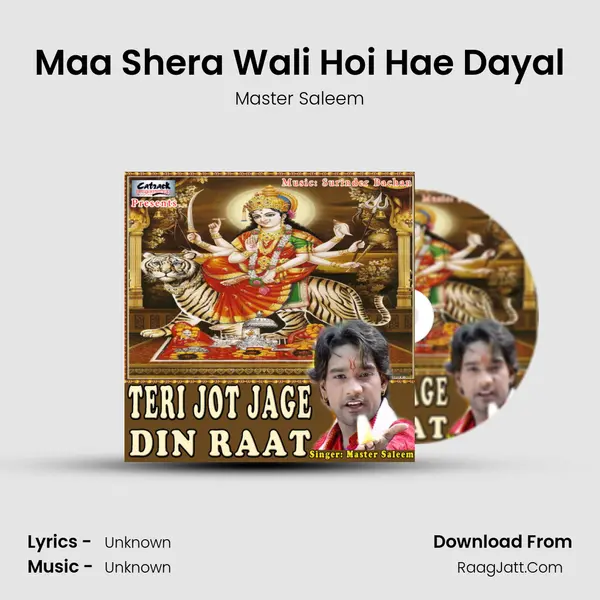 Maa Shera Wali Hoi Hae Dayal MP3 Song by Master Saleem Cover