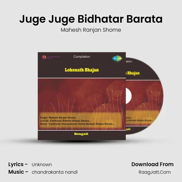 Juge Juge Bidhatar Barata MP3 Song by Mahesh Ranjan Shome Cover