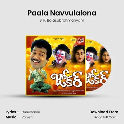 Paala Navvulalona MP3 Song by S. P. Balasubrahmanyam Cover