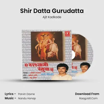 Shir Datta Gurudatta MP3 Song by Ajit Kadkade Cover