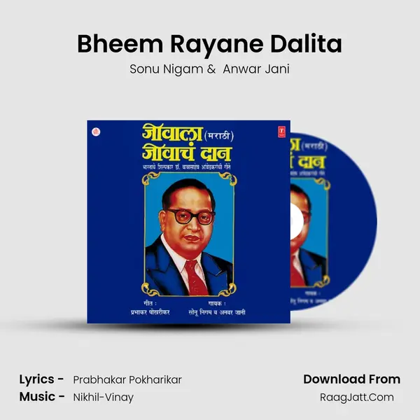 Bheem Rayane Dalita MP3 Song by Sonu Nigam Cover