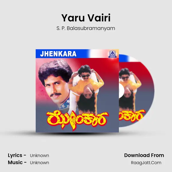 Yaru Vairi MP3 Song by S. P. Balasubramanyam Cover