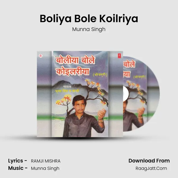 Boliya Bole Koilriya MP3 Song by Munna Singh Cover