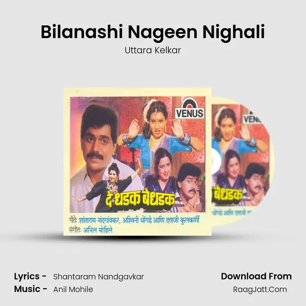 Bilanashi Nageen Nighali MP3 Song by Uttara Kelkar Cover