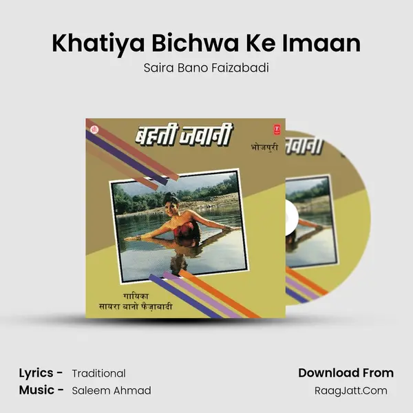 Khatiya Bichwa Ke Imaan MP3 Song by Saira Bano Faizabadi Cover