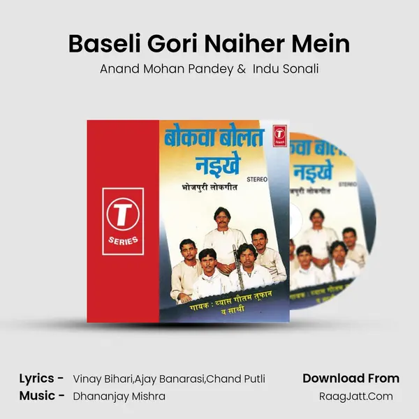 Baseli Gori Naiher Mein MP3 Song by Anand Mohan Pandey Cover