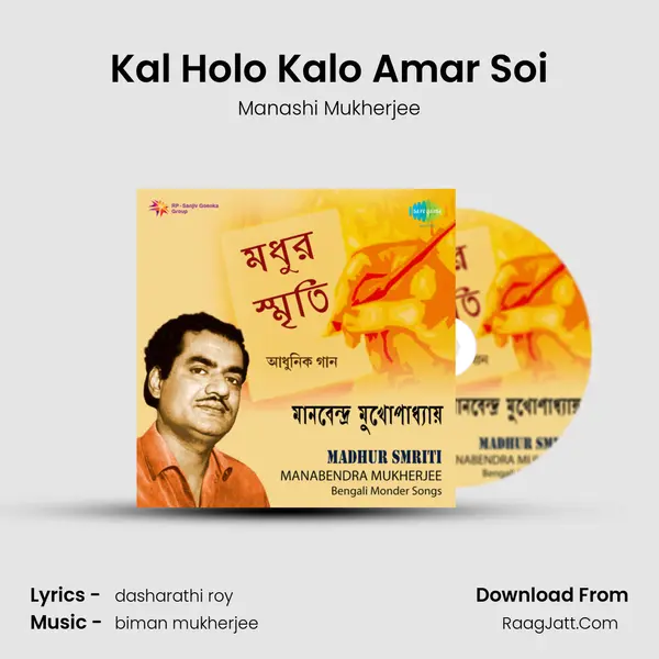 Kal Holo Kalo Amar Soi MP3 Song by Manashi Mukherjee Cover