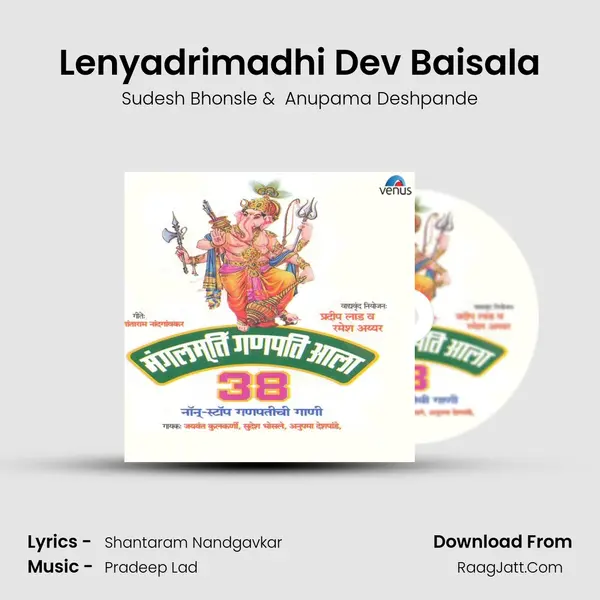 Lenyadrimadhi Dev Baisala MP3 Song by Sudesh Bhonsle Cover