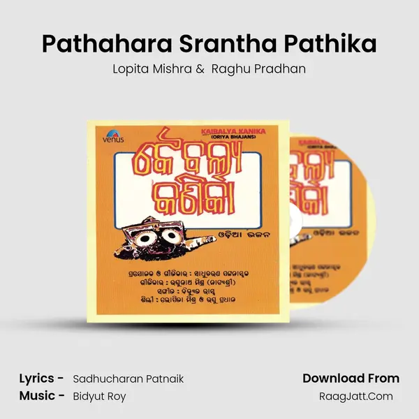 Pathahara Srantha Pathika MP3 Song by Lopita Mishra Cover