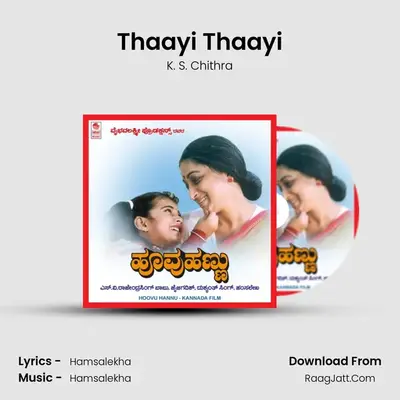 Thaayi Thaayi MP3 Song by K. S. Chithra Cover