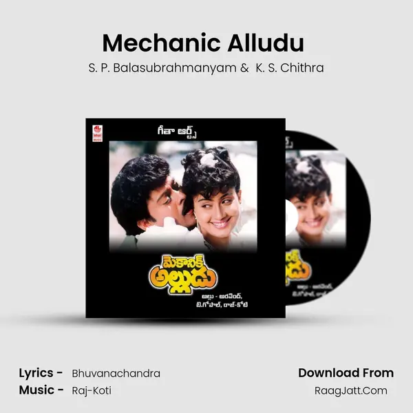 Mechanic Alludu (Full Length Audio Cinema) - S. P. Balasubrahmanyam